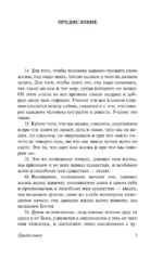 Пьесы — изображение 5