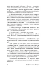 Пьесы — изображение 6