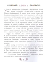 Фифа и магия луговых трав — изображение 4