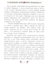 Фифа и магия луговых трав — изображение 6