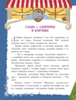 Снежинка для жирафа — изображение 4