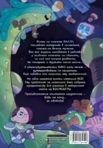 Космобол. Отборочный матч — изображение 3
