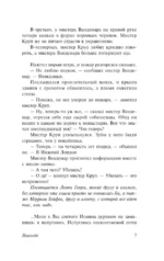 Никогде — изображение 4