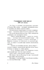 Никогде — изображение 5