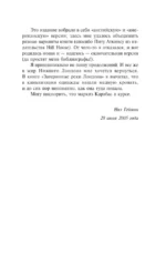 Никогде — изображение 6