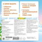 Зимняя история. Тактильная развивающая книга — изображение 2