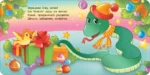 Зимняя история. Тактильная развивающая книга — изображение 6