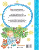 Скоро-скоро Новый год! — изображение 3
