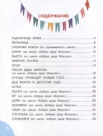 Откуда приходит Новый год? — изображение 3