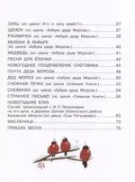 Откуда приходит Новый год? — изображение 4