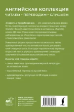 Гордость и предубеждение / Pride and Prejudice — изображение 2
