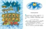 Рождественские сказки — изображение 4