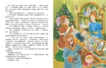 Рождественские сказки — изображение 6
