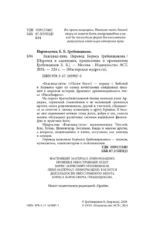 Бхагавад-гита. Перевод Бориса Гребенщикова — изображение 5