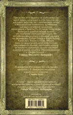 Затаившийся страх — изображение 2