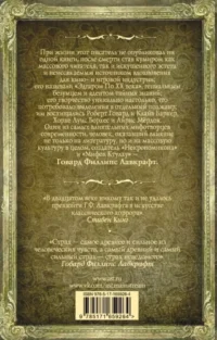 Затаившийся страх — Художественная литература