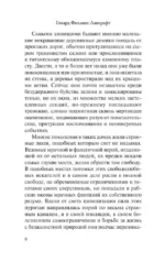 Затаившийся страх — изображение 5