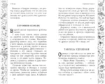 Школа ужасов — изображение 5