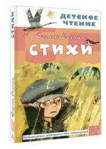 Стихи — изображение 2
