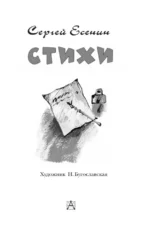 Стихи — изображение 5