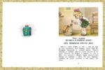 Домовёнок Кузька — изображение 3