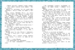 Домовёнок Кузька — изображение 4