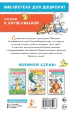 А что у вас? Стихи для маленьких — изображение 2
