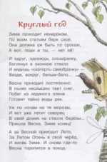 А что у вас? Стихи для маленьких — изображение 6