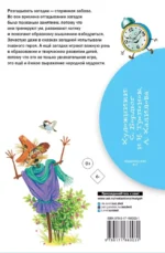 Загадки обо всём на свете — изображение 3