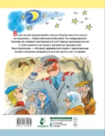 Приключения Васи Куролесова. Рис. В. Чижикова — изображение 3