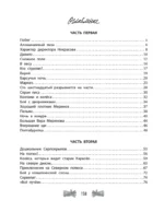 Недопёсок — изображение 2