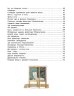Недопёсок — изображение 3
