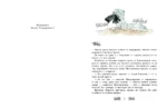 Недопёсок — изображение 4