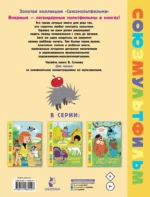 Две сказки — изображение 3