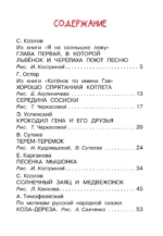 Мои первые сказки - мультики — изображение 2