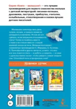 Мои первые сказки на ночь — изображение 3
