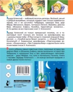 Любимые стихи. Первые сказки — изображение 2
