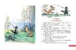 Лучшие сказки, любимые картинки — изображение 5