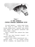 Лоскутик и Облако — изображение 3