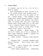 Лоскутик и Облако — изображение 4
