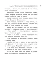 Лоскутик и Облако — изображение 5