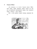 Лоскутик и Облако — изображение 6
