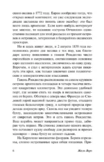 Ледяной сфинкс — изображение 4