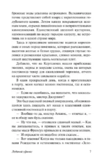 Ледяной сфинкс — изображение 5