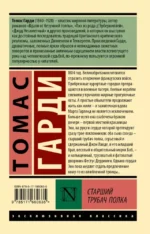 Старший трубач полка — изображение 2