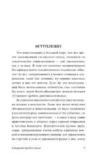 Старший трубач полка — изображение 6