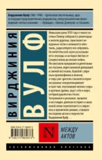 Между актов — изображение 2