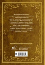Алхимик — изображение 2