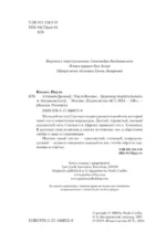 Алхимик — изображение 3