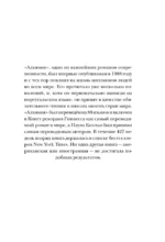 Алхимик — изображение 4